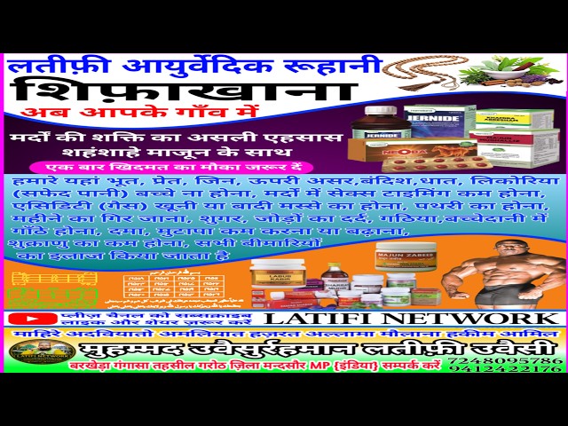 एक बार खिदमत का मौका ज़रूर दें || Live Stream || Mohammad Owaisur Rahman #Latifinetwork #loopstream
