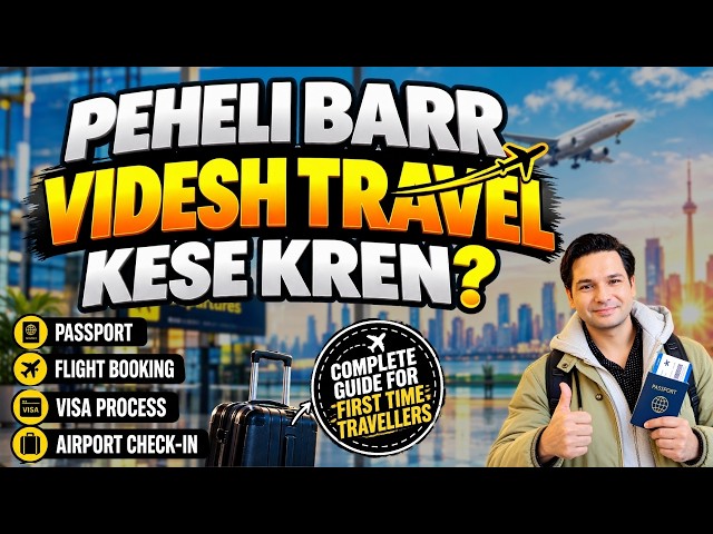 Pehli Baar Videsh Kaise Travel Karein? ✈️ Complete International Travel Guide for Indians