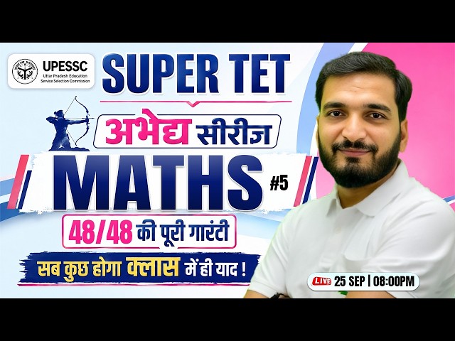 SUPER TET 2026 | Maths Practice Class 5 | Top MCQs | Primary Teacher Vacancy | Super Tet Maths Class