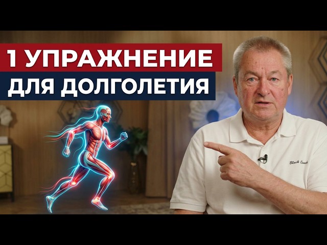 Running and Health: The Truth About Exercise