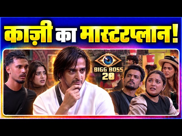 Bigg Boss 20 • Qazi Ka Ye Hai Mastermind Plan • Reaction