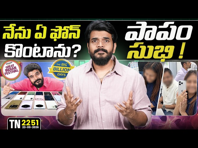 Tech News 2251 || Snapdragon summit, Flagship Mobile launches , OPPO find X10 Series, Jev AI, Etc..