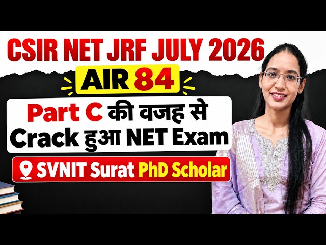 CSIR NET JRF 2026 | AIR 84 | Middle Class Student से SVNIT Surat PHD Scholar | GP Sir