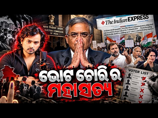 Election Commission Scam? | 13 Cr Voters Deleted | CJP Protest 2.0 | VJ RJ Mukesh