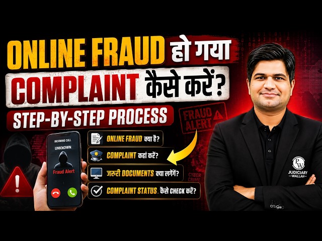 How to File Complaint in Cyber Crime Cell | Cyber Crime Complaint Kaise Kare | Cyber Fraud Case