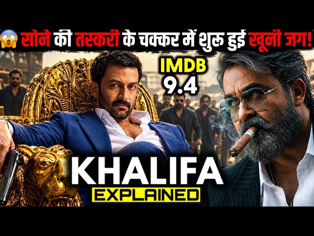 Khalifa Movie (2026) Explained || South Indian Movie Explained in English💥⚠️🤯😱 | Khalifa Movie Story