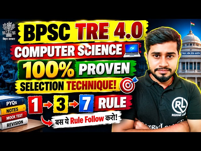 🔥 BPSC TRE 4.0 Computer Science Preparation Strategy | CS + GK/GS Strategy | How to Crack TRE 4.0