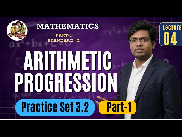 3. Arithmetic Progression Class 10: Practice Set 3.1 (Part 3) Full Solution
