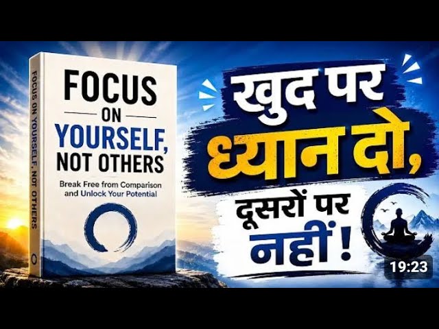 Focus On Yourself Not Others Book Explained in Hindi | Best Self Help Book