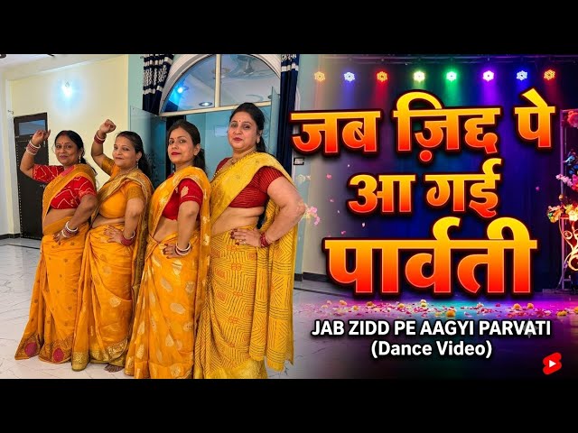 Parvati | Hanuman ansh | 