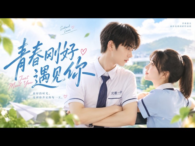 柯淳&侯呈玥💖她被所有人欺負，可那個全校都怕的混世魔王校霸，卻把她當命一樣護著！他當著全校的面把她死死抵在牆上，紅著眼嘶吼：「誰敢再動她一根頭髮，我讓他拿命來填！」#短劇 #甜寵 #女頻