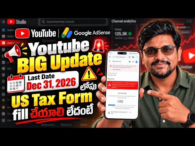 🚨YouTube BIG UPDATE 2026 | AdSense US Tax Form | December 31 LAST DATE? | Monetization Update