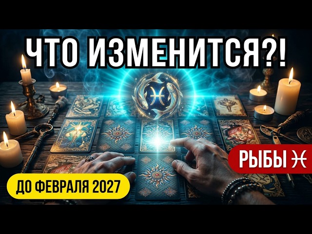 💥Pisces♓ 4 Steps Backward - Retrograde Uranus until February 2027⚠️ What Will Change⁉️Tarò Ispira...
