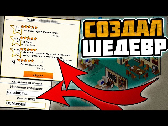 I RECREATED PARADOX INTERACTIVE IN GAME DEV TYCOON