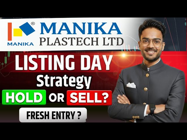 Manika Plastech IPO Listing Strategy | Manika Plastech IPO Hold or Sell ?