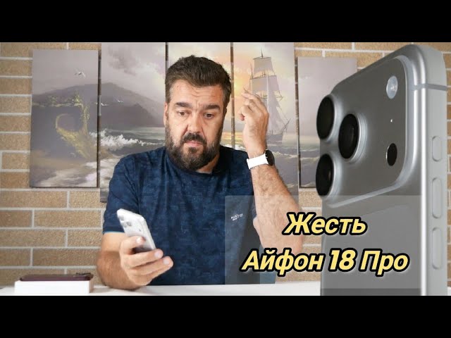 The Most Honest Review of the iPhone 18 PRO. And a Comparison with the Google Pixel 11 PRO / Arst...