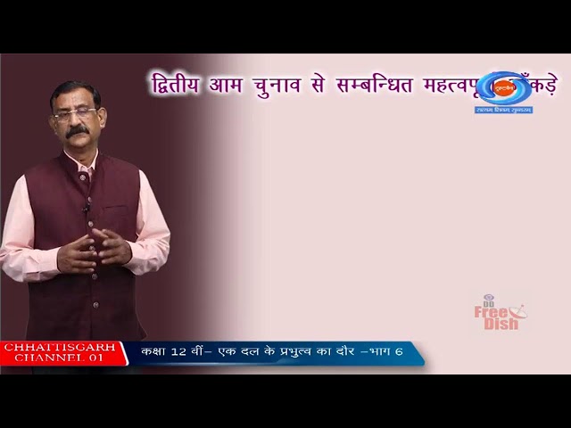 PM e VIDYA CG68 - 12th Live Stream