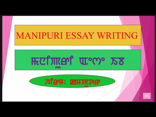 MANIPURI ESSAY- 1: COMPUTER 