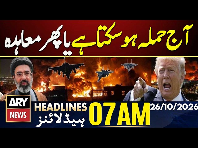 US Attack on Iran or a Peace Deal? | ARY News 7 AM | 26 Oct 20267 AM