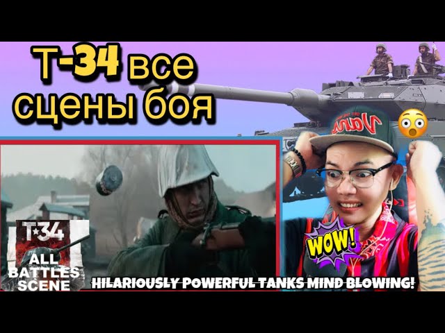 T-34 all battles scene - Т-34 все сцены боя 🇷🇺 (REACTION)