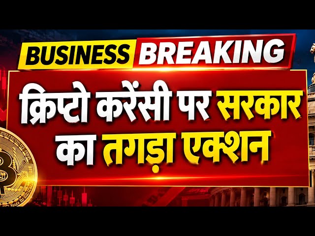 15 Crypto Exchange BAN in India! FIU का बड़ा Action, आपका पैसा Safe? + Bitcoin Analysis Hindi