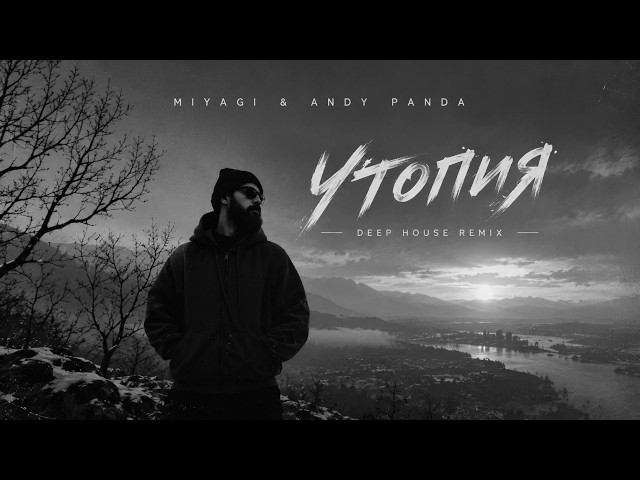 Miyagi & Andy Panda — «Утопия» | Deep House Remix