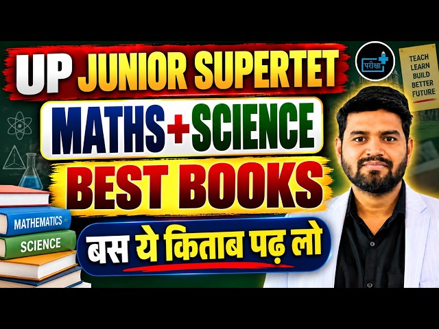UP Junior SuperTET 2026 Maths + Science Best Books | बस ये किताब पढ़ लो | Supertet Junior  Books
