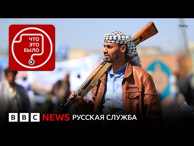 Кто победит в войне с хуситами?