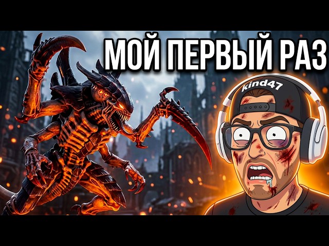 Warhammer Space Marine 2: Нуб против Тиранидов! (Мой первый раз) #kind47 #spacemarine2 #ВпервыеИграю