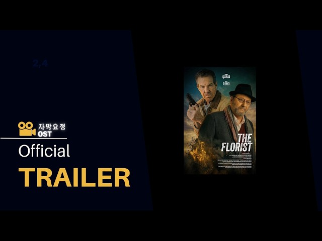 플로리스트 (The Florist, 2026) | Official Trailer [한글자막]