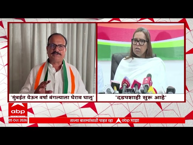 Congress on Adivasi Protest:अटक केलेल्या आंदोलकांना सोडा,अन्यथा काँग्रेस वर्षा बंगल्याला घेराव घालेल