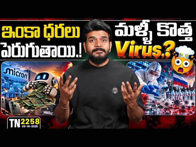 Tech News 2258 || vivo NEXT 2026, iPhone Duo, Fitbit Edge, DRAM & Storage Scarcity, Muse AI, SI.Etc.