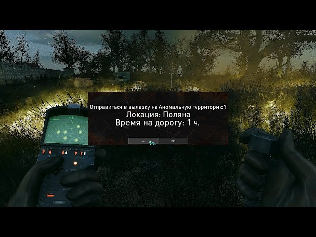 Heading into Anomalous Raids - STALKER Raid into the Gloom #8
