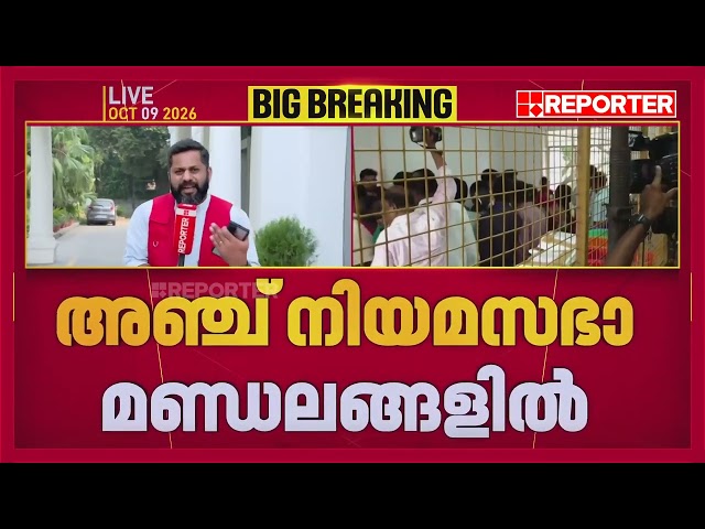 രാജ്യത്തെ 5 നിയമസഭാ മണ്ഡലങ്ങളിലെയും ഒരു ലോക്‌സഭാ മണ്ഡലത്തിലെയും ഉപതെരഞ്ഞെടുപ്പ് ഫലം ഇന്നറിയാം
