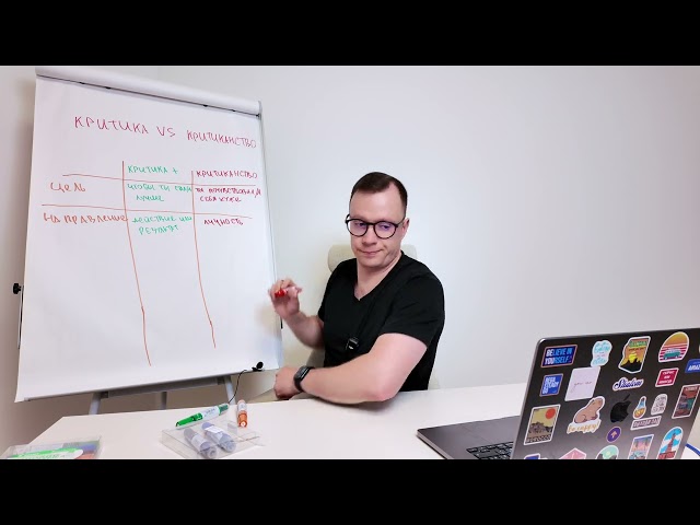 Constructive Criticism vs. Nitpicking