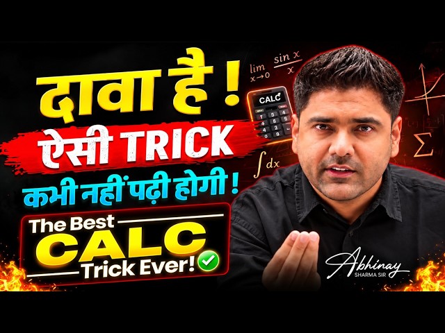 A Math trick you've never seen before 😱 | Ultra Calc Tricks by Abhinay Sharma