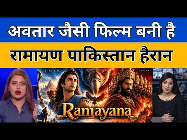 Pak reaction On Ramayan Budget and collection 10000 crore 