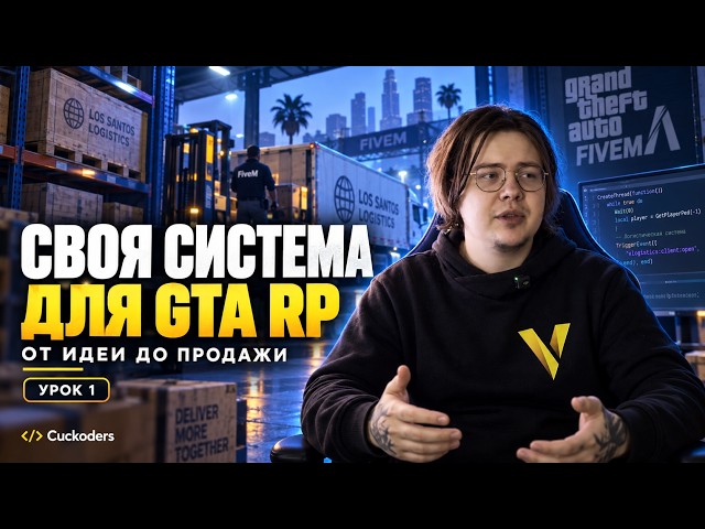 Пишем свою логистику: JavaScript и TypeScript в GTA5 RP #gta #gtav #development #программирование