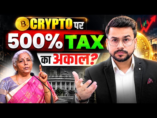 How To Avoid Crypto Trading Tax Legally | Crypto Trading For Beginners | Cryptocurrency