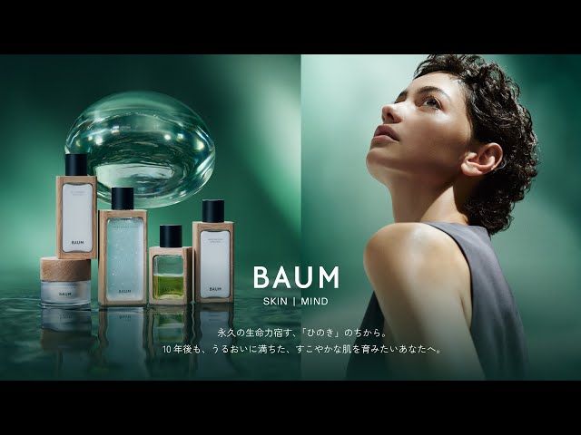 BAUM Product Film - 2024