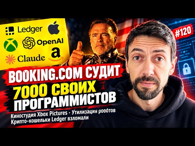 IT Workers Barred from US, Ledger Wallets Hacked, Booking vs. Employees | How’s IT Going #120