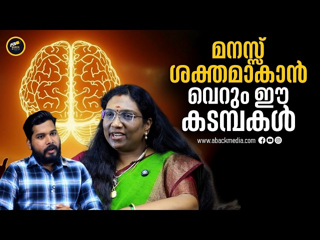ലോകം കീഴടക്കാൻ Powerful Mindset എങ്ങനെ ഉണ്ടാക്കാം  | Renju M Pillai |  Strong Mindset | Psychology