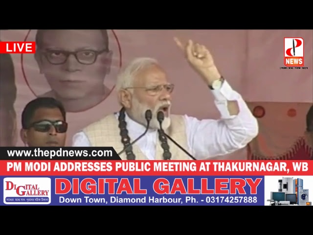 PM MODI LIVE FROM THAKURNAGAR, WEST BENGAL - The PD News