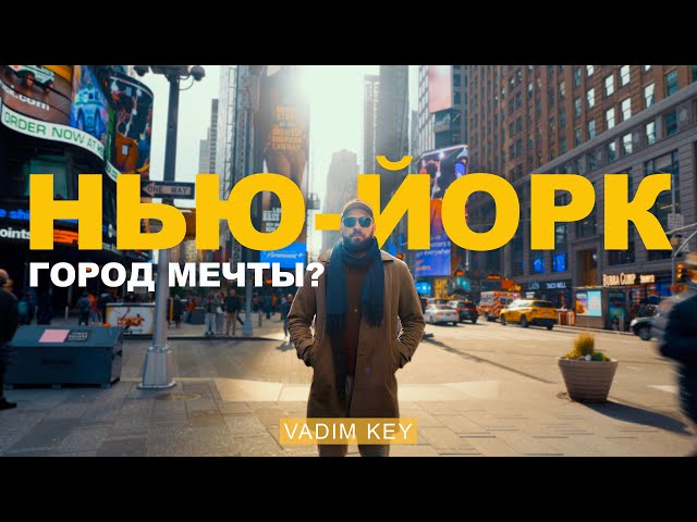 NEW YORK: How to live in the City of Dreams.🗽 Cost of living, work, noise, diversity and opportun...
