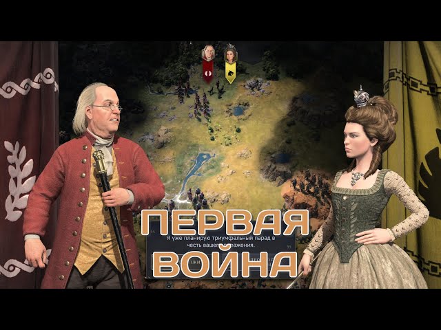 Sid Meier's Civilization VII | PS5 PRO | Первая игра | Античность - Эпизод 5 | HDR