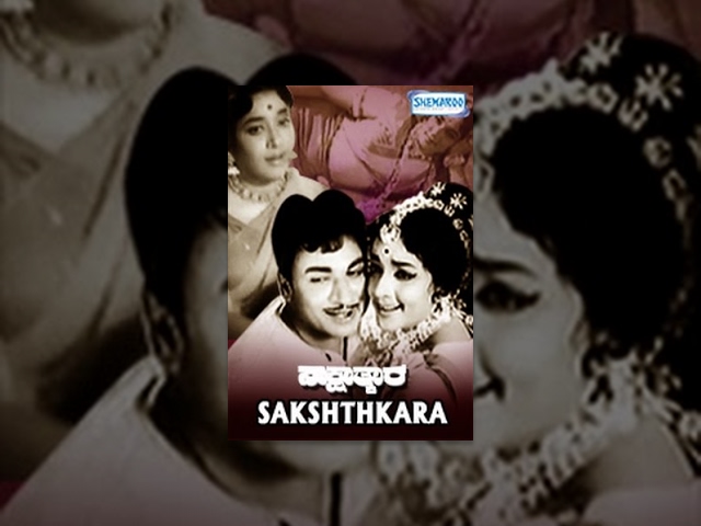 Sakshatkara Kannada Full Movie | Dr Rajkumar, Pruthviraj Kapoor, Jamuna, R Nagendra Rao