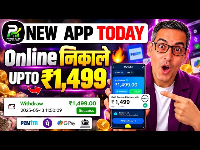  2026 BEST NEW EARNING APP TODAY | NEW LOOT OFFER TODAY | MONEY EARNING APPS | ONLINE EARNING APP