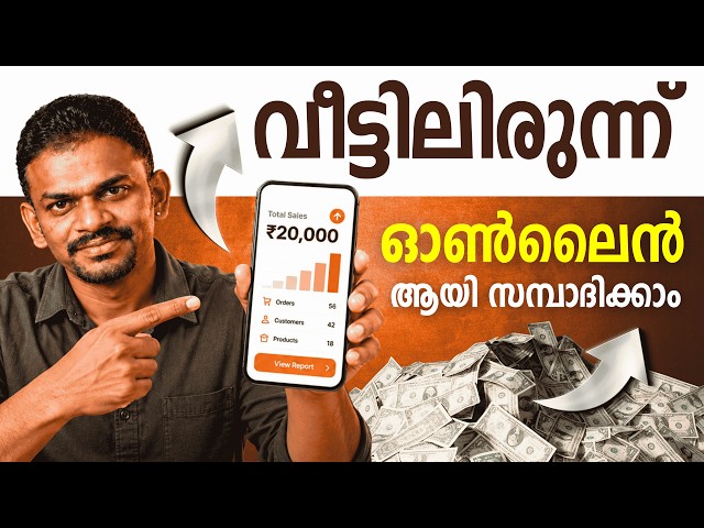 How to Start an Ecommerce Business in 2026 | Ecommerce Business Malayalam | Ecommerce Business Guide