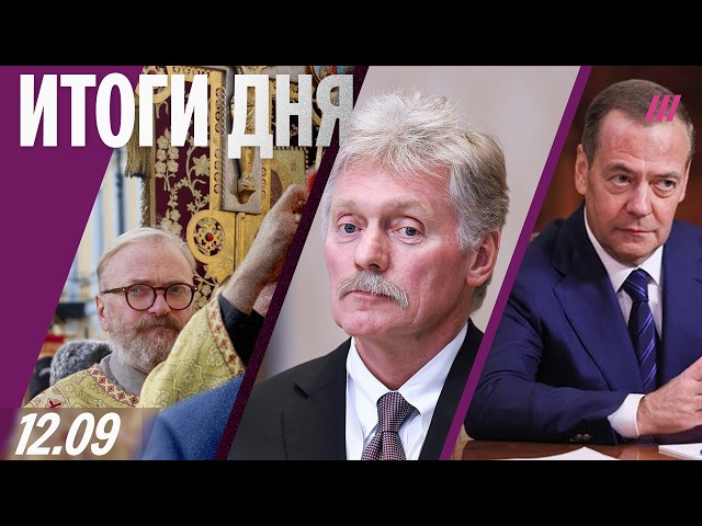 Peskov responds to Zelenskyy. Fines for posts about drone attacks. Security forces kidnap a woman...