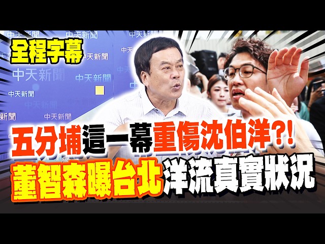 [Full Subtitles] This scene in Wufenpu seriously injured Shen Boyang?! Dong Zhisen reveals the tr...